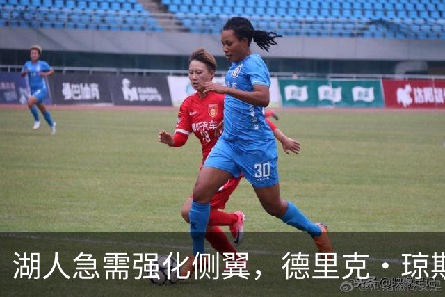 湖人急需强化侧翼，德里克·琼斯成为交易目标