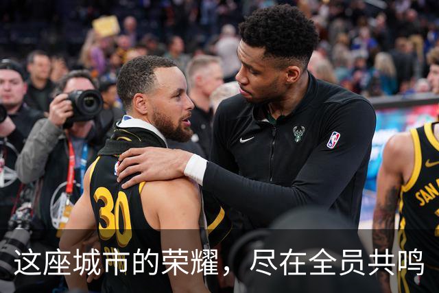 这座城市的荣耀，尽在全员共鸣